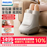 飞利浦（PHILIPS）足疗机腿部按摩器脚部捏小腿足底按摩仪养生仪气囊热敷 5503F父亲节礼物实用送爸爸长辈