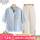 秋芙罗母亲节礼物妈妈夏装亚麻棉麻刺绣两件套中老年女装50岁60洋气T恤 天蓝套装 2XL 【建议105-115斤】