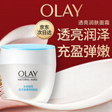 玉兰油（OLAY）透亮润肤面霜50g提拉紧致焕白亮白保湿面霜护肤品520送女朋友礼物