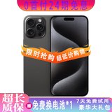【0首付24期免息】Apple iPhone15Pro Max【推荐99新丨品质严选】苹果15promax手机二手 5G全网通 黑色钛金属【评价有礼】 99新 256GB【性价比推荐】3期免息 五星店