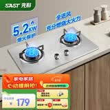 先科（SAST）燃气灶天然气 煤气灶双灶 定时家用嵌入式灶具 液化气燃气灶 鸳鸯灶 台嵌两用 猛火炉具 【不锈钢热销款】双旋猛火+熄保+全进风 天然气