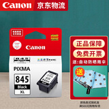 佳能（Canon）原装pg845 846墨盒 mg3080 mg2580s 2400 ts3380 ts3480打印机 黑色 845xl原装大容量（约300页）不可加墨 打印机墨盒