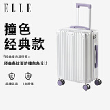 ELLE法国时尚撞色行李箱拉杆箱防刮出国留学登机箱白配紫20英寸