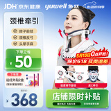 鱼跃（yuwell）颈椎牵引器超轻盈家用颈托颈椎支撑医用固定器颈托护BA-JQ-E
