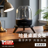 语森忆适用于哈曼卡顿琉璃2345代支架水晶4底座四代架子蓝牙音响架桌面款低音炮音箱配件加厚减震 黑色胡桃木脚