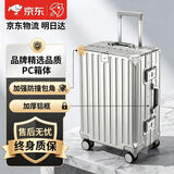 双星（doublestar）行李箱铝框拉杆箱加厚结实抗压旅行箱登机箱大容量学生密码箱皮箱 高级银/明日达【加厚铝框+可坐可骑】 28英寸 【适合7-12天长途旅行】