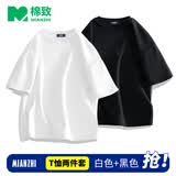 棉致t恤男纯棉舒适短袖两件套纯色百搭潮流情侣上衣 白+黑 L