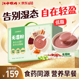 江中猴姑旡湿粉赤小豆薏仁茯苓祛湿粉30天装四神汤早餐代餐去湿气750g