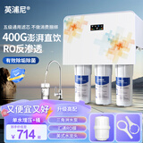英浦尼净水器饮水机家用ro反渗透五级纯水机通用滤芯自来水前置过滤器除水垢净水机大流量400G直饮机 升级三角洲汇通】A5橙400G单+桶