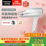 松下（Panasonic）纳诺怡水离子高速护发吹风机家用大功率不伤发电吹风速干折叠吹风筒生日母亲节情人节礼物EH-WNA3C