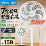 美的（Midea） 电风扇 家用风扇7叶落地扇立式轻音节能大风量电扇台扇迷你扇台立两用转页扇空气循环扇安静低音 尺寸升级丨纯铜电机 8米送风·SAE35CA1 家用落地扇