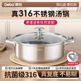 德铂316不锈钢汤锅0涂层防烫家用汤锅28CM