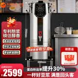 九阳（Joyoung）磨浆机商用豆浆机全自动现磨加热一体机干湿两用早餐店商店 九豆经济款20升【可做100杯】70分钟制浆16A