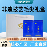 和平茶业2026新茶现货 明前一级紫阳毛尖绿茶 安康紫阳富硒茶产区250g 一级250g