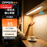 欧派感应橱柜灯衣柜灯LED手扫感应磁吸厨房鞋柜小夜灯