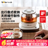 小熊（Bear）煮茶器 煮茶壶养生壶便携式烧水壶家用蒸茶器0.5L创意收纳旅行花茶壶 ZCQ-A05S1 配茶盘茶杯
