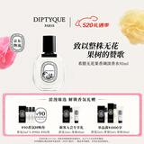 蒂普提克（Diptyque）淡香水50/100ml系列香氛杜桑谭道无花果玫瑰 520礼物 生日礼物 希腊无花果香调淡香水50ml
