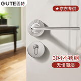 固特（GUTE）门锁室内304不锈钢家用房门锁卧室门把手轻音降噪分体执手锁拉丝