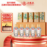 五粮液股份出品 四海春金装小金条 52度浓香型白酒50ml*5瓶单盒中秋礼品