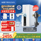 沁园净水器家用双子芯1000G 台下8年RO过滤器 直饮一体机UR-S61096+前置过滤器A5510