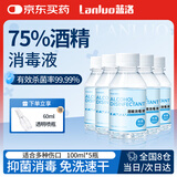 蓝洛75%酒精消毒液100ml*5瓶（带喷瓶） 皮肤物品清洁乙醇消毒液