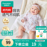 全棉时代婴儿纱布半背衣无骨纯棉满月宝宝和尚服护肚上衣 甜心花园白 59码