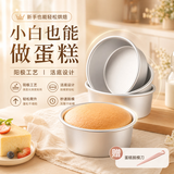 魔幻厨房戚风蛋糕模具6英寸母亲节蛋糕圆形阳极铝制蛋糕制作模具工具烘焙