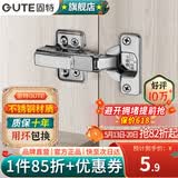 固特（GUTE）柜门铰链304不锈钢阻尼缓冲橱柜液压飞机合叶大中弯合页全半无盖 固装无盖=大弯(201不锈钢) 阻尼缓冲