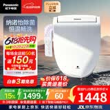 松下（Panasonic）智能便盖除菌纳诺怡纳米水离子PK17