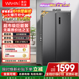 华凌美的出品589对开门双开门冰箱一级能效双变频净味节能大容量风冷无霜京东自营HR-589WKP国家补贴