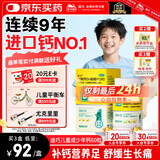迪巧儿童钙片60粒青少年钙片儿童3-4-6-13-15-17岁补钙碳酸钙d3咀嚼片含维生素d3美国进口非液体钙