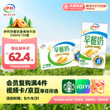 伊利早餐奶麦香味 250ml*24盒 浓香麦片早餐伴侣 礼盒装 4月产