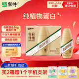 蒙牛每日纤维燕麦奶原味谷物浓浆250ml*6瓶 膳食纤维送礼盒装新老包装