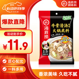 海底捞火锅底料 牛骨风味清汤底料200g/袋 煮面炖汤家用调料