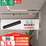雷士（NVC）磁吸轨道灯嵌入式LED精品射灯客厅无主灯照明14瓦暖白【格栅灯】