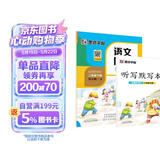 墨点字帖 2026春 二年级下册语文同步 笔顺笔画同步练字帖视频版 附赠听写默写本 人教版2年级课外阅读铅笔字帖楷书描红本生字偏旁部首拼音控笔训练字帖 （共2册)