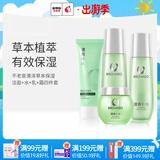 不老泉（BRO H20） 金甲虫清泽草本系列护肤品套装 洁面+120ml水+乳+霜四件套