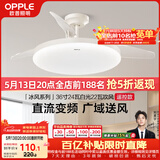 欧普照明（OPPLE）风扇灯吊扇灯24瓦LED照明低噪音餐厅卧室厨房吊灯灯具 冰风白