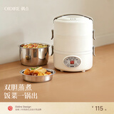 OIDIRE（偶点）电热饭盒 加热饭盒三层不锈钢内胆插电蒸煮保温上班族便携热饭器密封保鲜迷你饭煲 2L -ODI-DFH11 精臻白 智能预约款