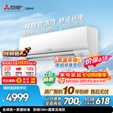 三菱电机【价保618】空调 TZ系列 1.5匹 新二级 纯铜管  银离子滤网 开启式清洁 舒适风挂机 MSZ-TZ12VA
