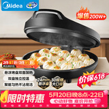美的（Midea）电饼铛家用 电饼档 双面加热煎饼烙饼锅 煎烤机早餐机三明治 30CM大尺寸加大加深电煎烤肉锅JHN30F