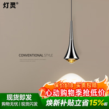 灯灵全光谱卧室床头高级感轻奢小吊灯现代简约触摸感应客厅玄关吊线灯 自然光4000k（常规款）