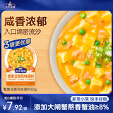 加点滋味蟹黄豆腐风味调料50g【蟹油≥8%】炒菜咸蛋黄蟹黄炒饭炒菜料家用
