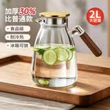 忆壶茶冷水壶凉水壶玻璃加厚耐高温家用大容量白开水杯加厚高硼硅储水壶