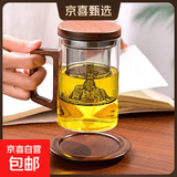 耐高温茶水分离杯玻璃茶杯胡桃把手观山杯家用水杯商务杯办公杯 【透明】木把观山泡茶杯450ml