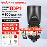 神牛v100闪光灯100W大功率旗舰全彩触屏高速同步TTL锂电池热靴口袋灯外拍便携婚礼摄影灯 V100圆灯头闪光灯 索尼