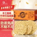 黎记面条 云吞面1300g 港式竹升面方便面非油炸面挂面波纹面速食面饼