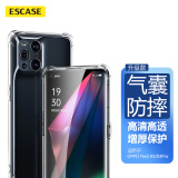 ESCASE OPPO Find X3/X3Pro手机壳保护套 气囊防摔全包软壳高清透亮有吊绳孔升级版透明