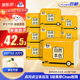 洁云卫生纸 自然本色3层134抽*10包平板纸竹浆厕纸刀切草纸上海品牌