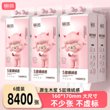 丽邦抽纸面巾纸餐巾纸小羊贝丽系列家用卫生纸实惠装纸巾寝室用纸 5层 1400张*6提